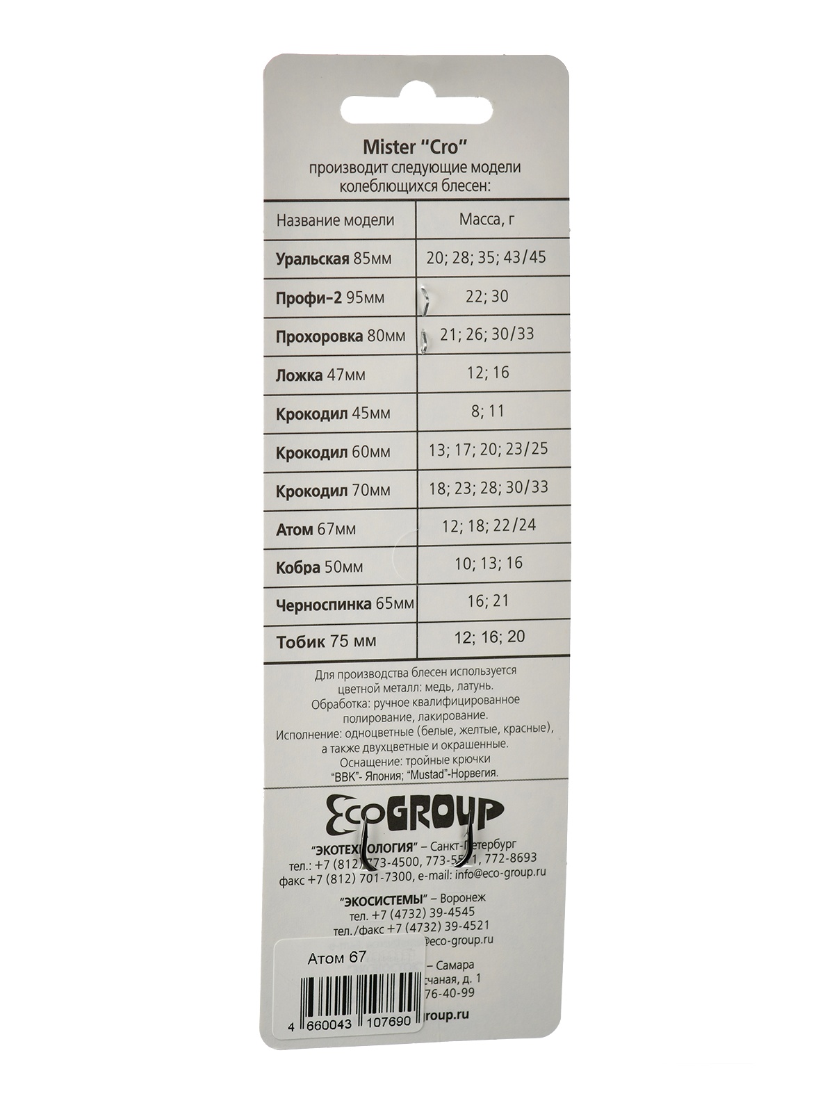  67-18 C  