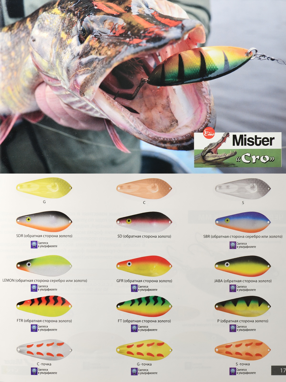 Атом 67-24 C с точками - фото6