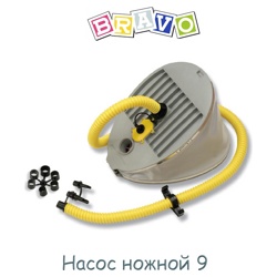 Bravo 9 Насос ножной - фото