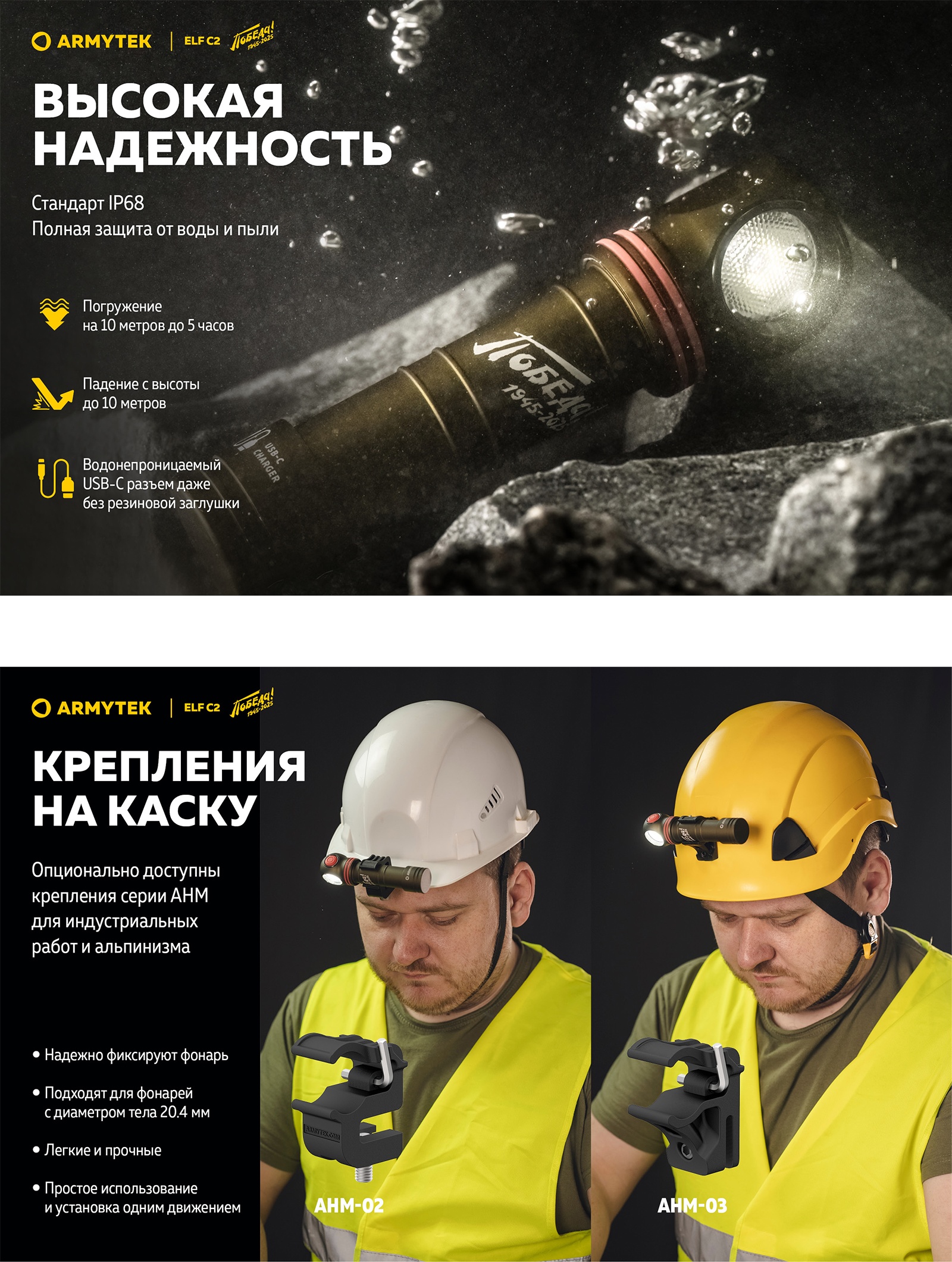 F05103CP Elf C2 USB-C Pobeda (Limited edition)