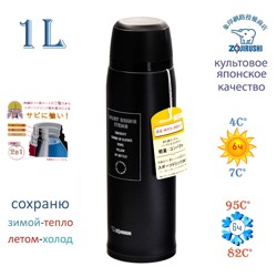 Zojirushi Термос SJ-JS10-BA 1,0 L - фото