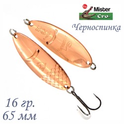 Черноспинка 65-16 C - фото