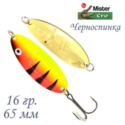 Черноспинка 65-16 FTR - фото