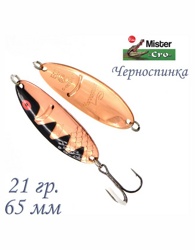 Черноспинка 65-21 C Классика - фото