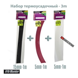 Pro Hunter Термоусаживаемые трубки (15х5х5) 3 уп - фото