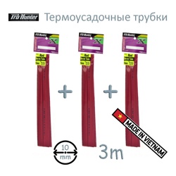 Pro Hunter Термоусадка 10мм Red 3шт - фото
