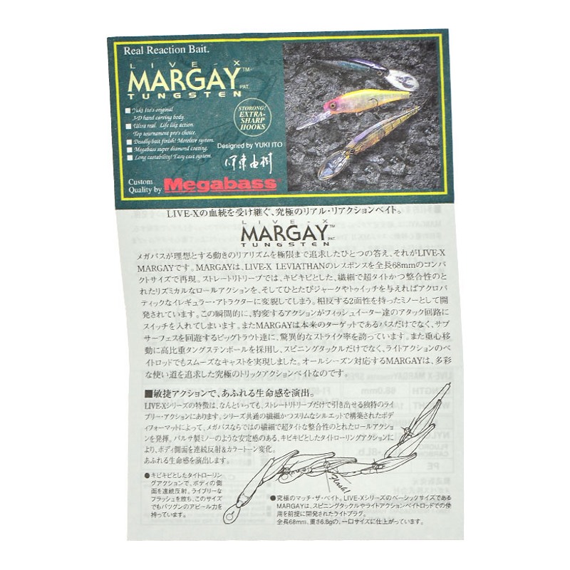 Воблер Megabass LIVE-X MARGAY 05 (M Wakasagi)