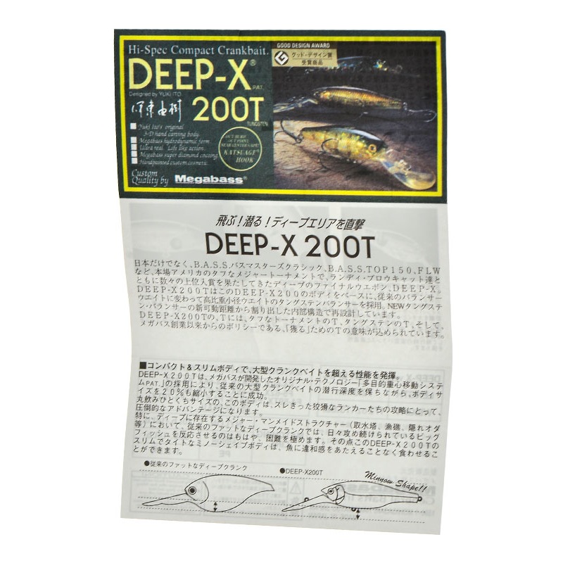 Воблер Megabass DEEP-X 200T (Strike Chart)