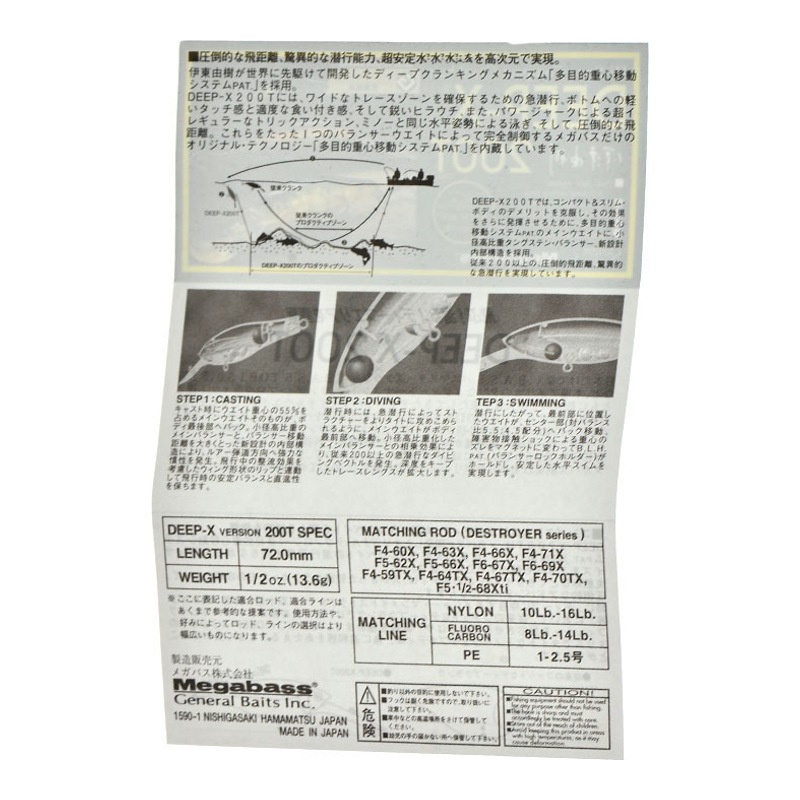 Воблер Megabass DEEP-X 200T 01 (GG Oikawa M)