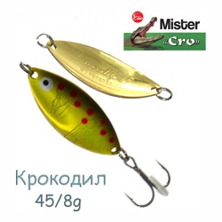 Крокодил 45-08 SG - фото