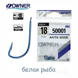 50001-18 Akita Sode - фото