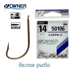 50106-14 Kappa-2 - фото