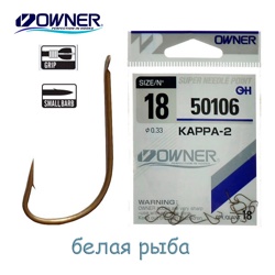 50106-18 Kappa-2 - фото