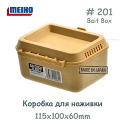 Bait-Box-201 Коробка для наживки - фото