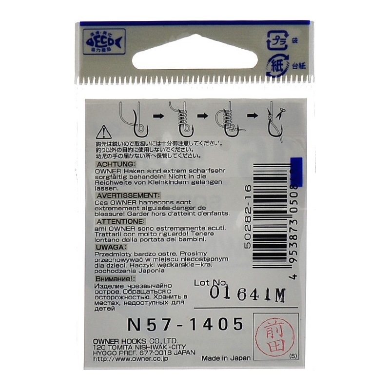 50282-16 Sode - фото6