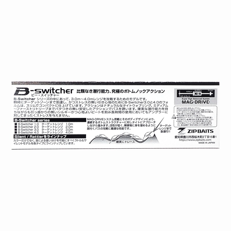 B-Switcher 4.0S - 054 Silent