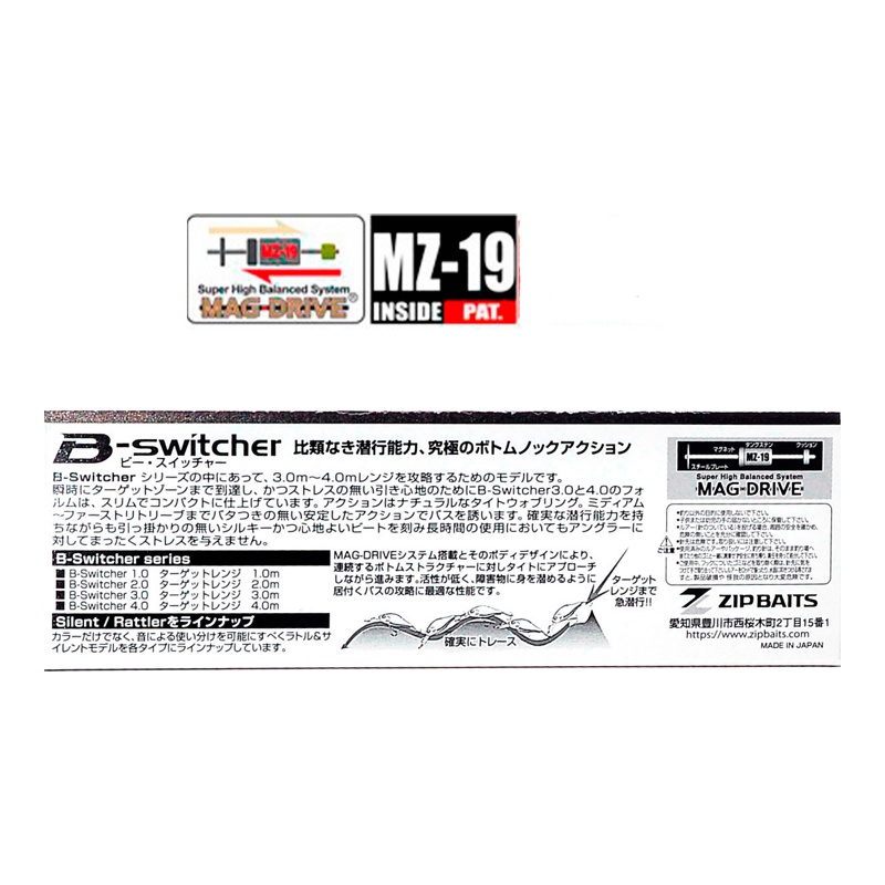 Воблер Zip Baits B-Switcher 3.0S - 2001 Silent