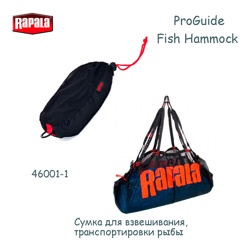 Rapala 46001-1 Сумка ProGuide Fish Hammock - фото
