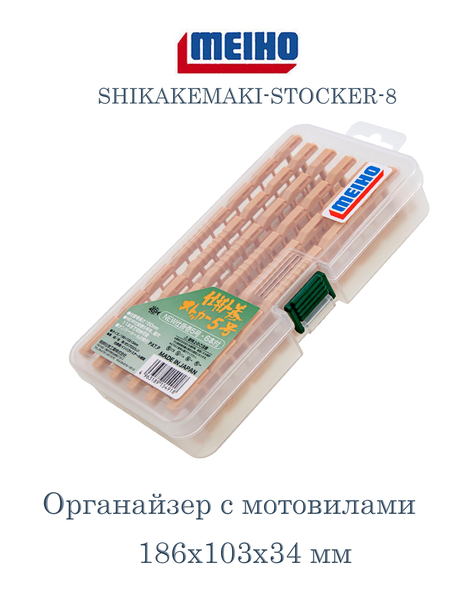 SHIKAKEMAKI-STOCKER-5 Коробка с мотовилами - фото