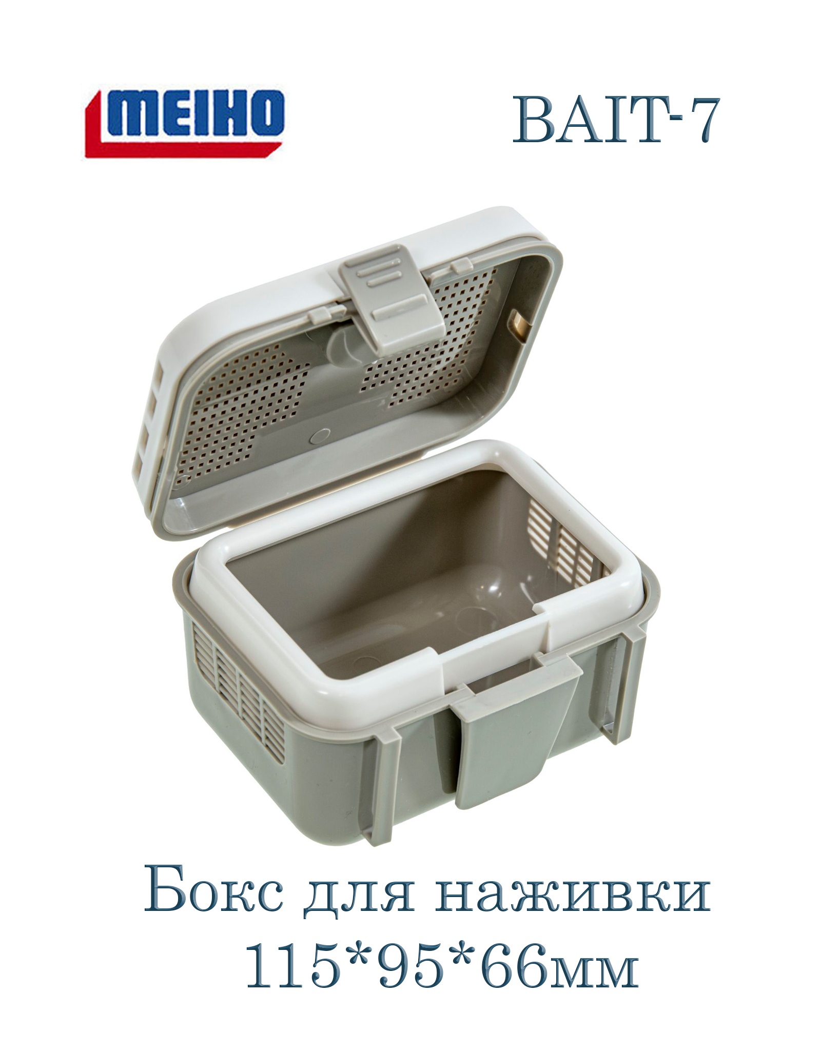 BAIT-7 Коробка для наживки - фото