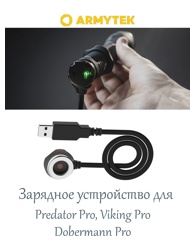 A05003 Зарядное устройство Magnetic Charger AMC-03 - фото