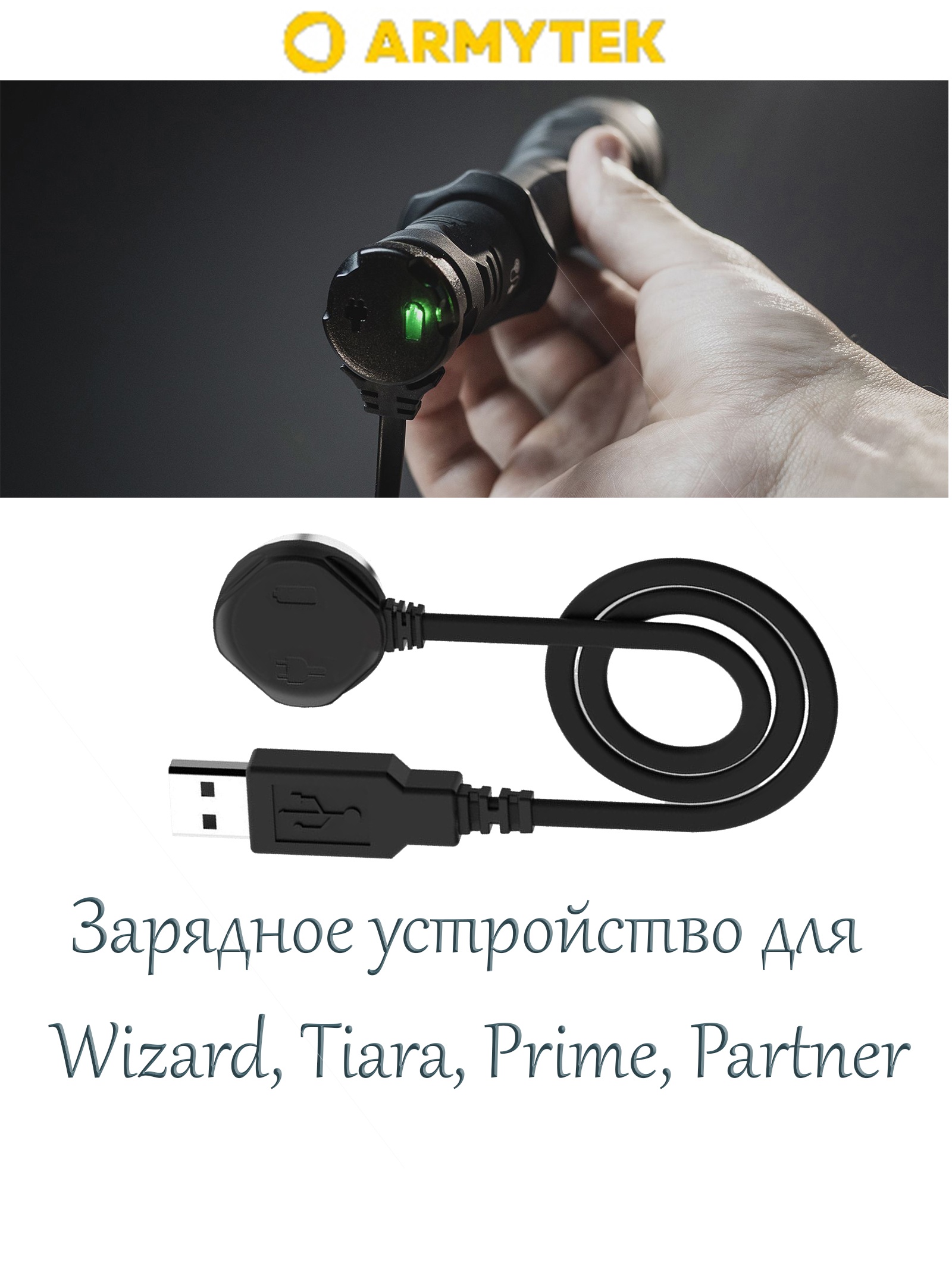 A05002 Зарядное устройство Magnetic Charger AMC-02 - фото