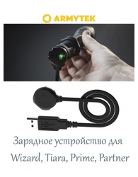 A05002 Зарядное устройство Magnetic Charger AMC-02 - фото