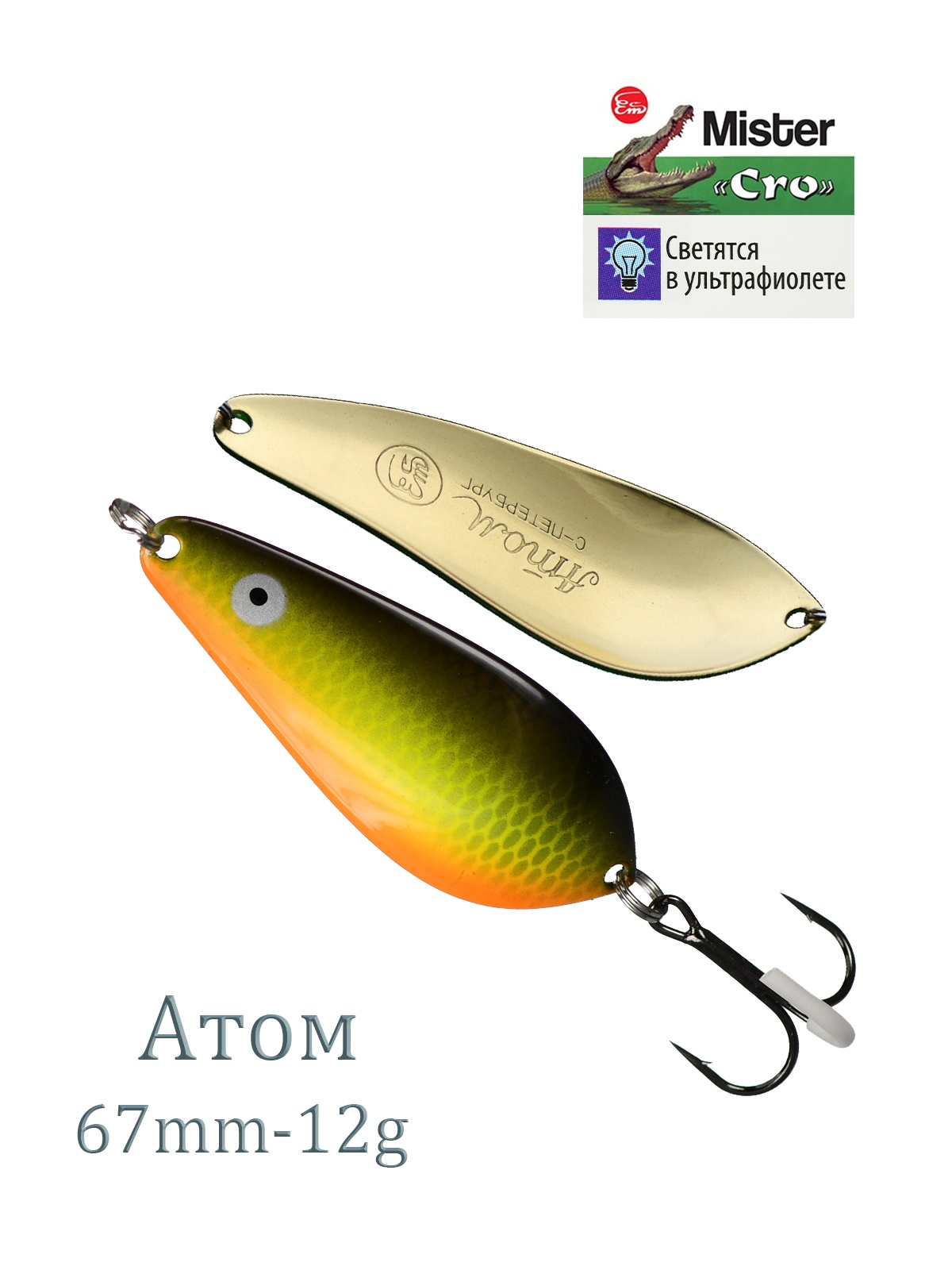 Атом 67-12 Jaba - фото