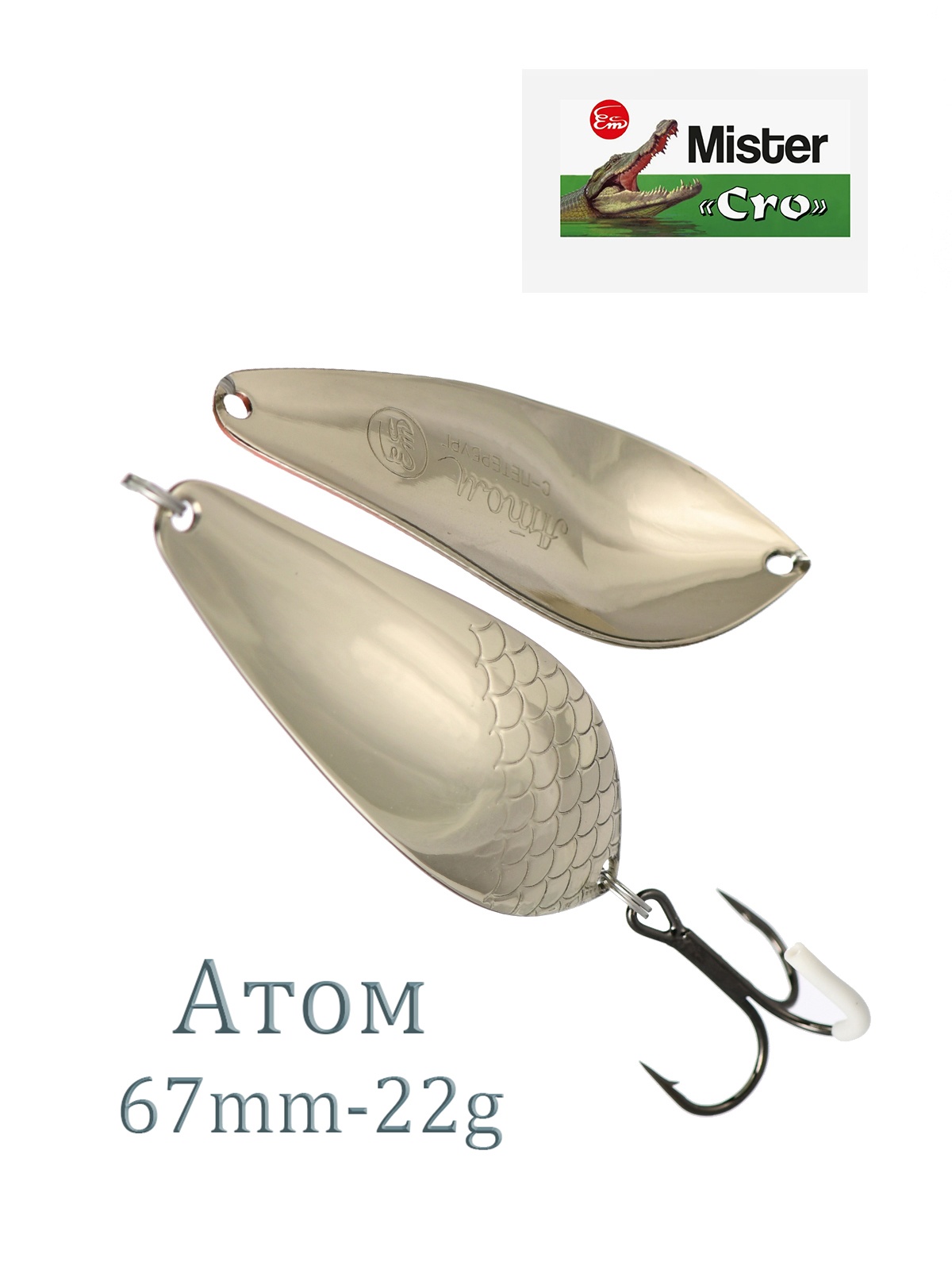 Атом 67-22 S - фото