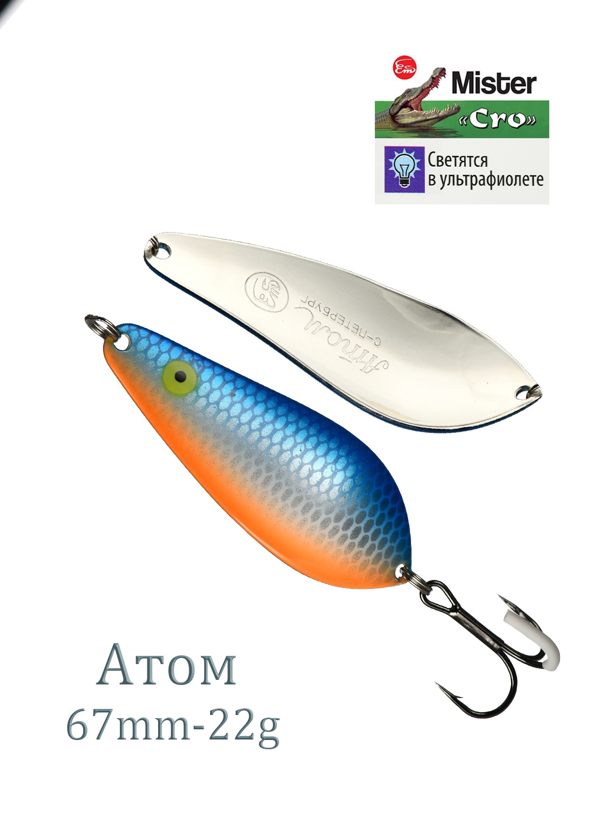 Атом 67-22 SBr - фото