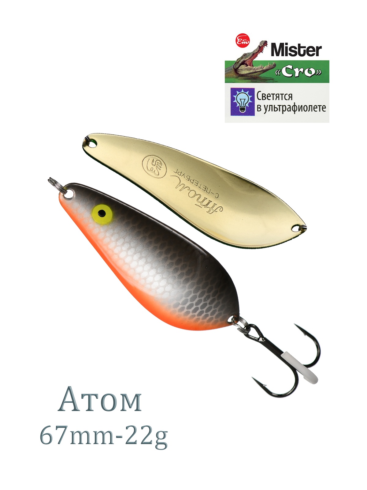 Атом 67-22 SDr - фото