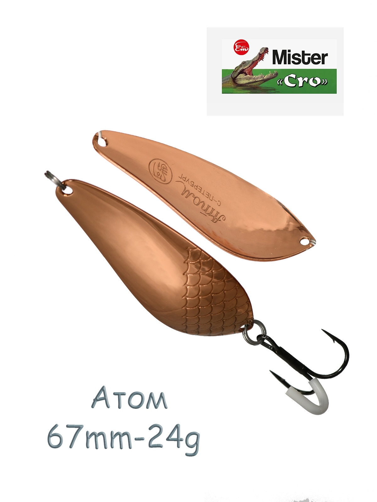 Атом 67-24 C - фото