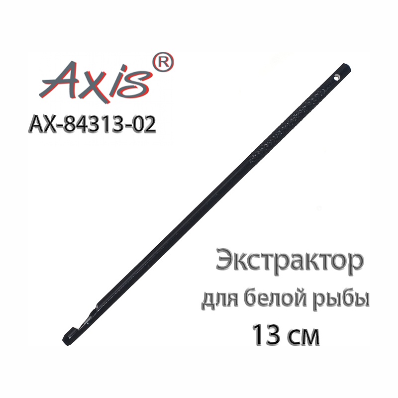 Axis AX-84313-02   13cm