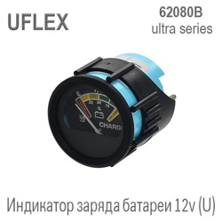 Uflex 62080B Индикатор заряда батареи 12В (U) - фото