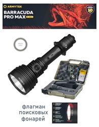 F10501C Barracuda Pro Max Magnet USB - фото