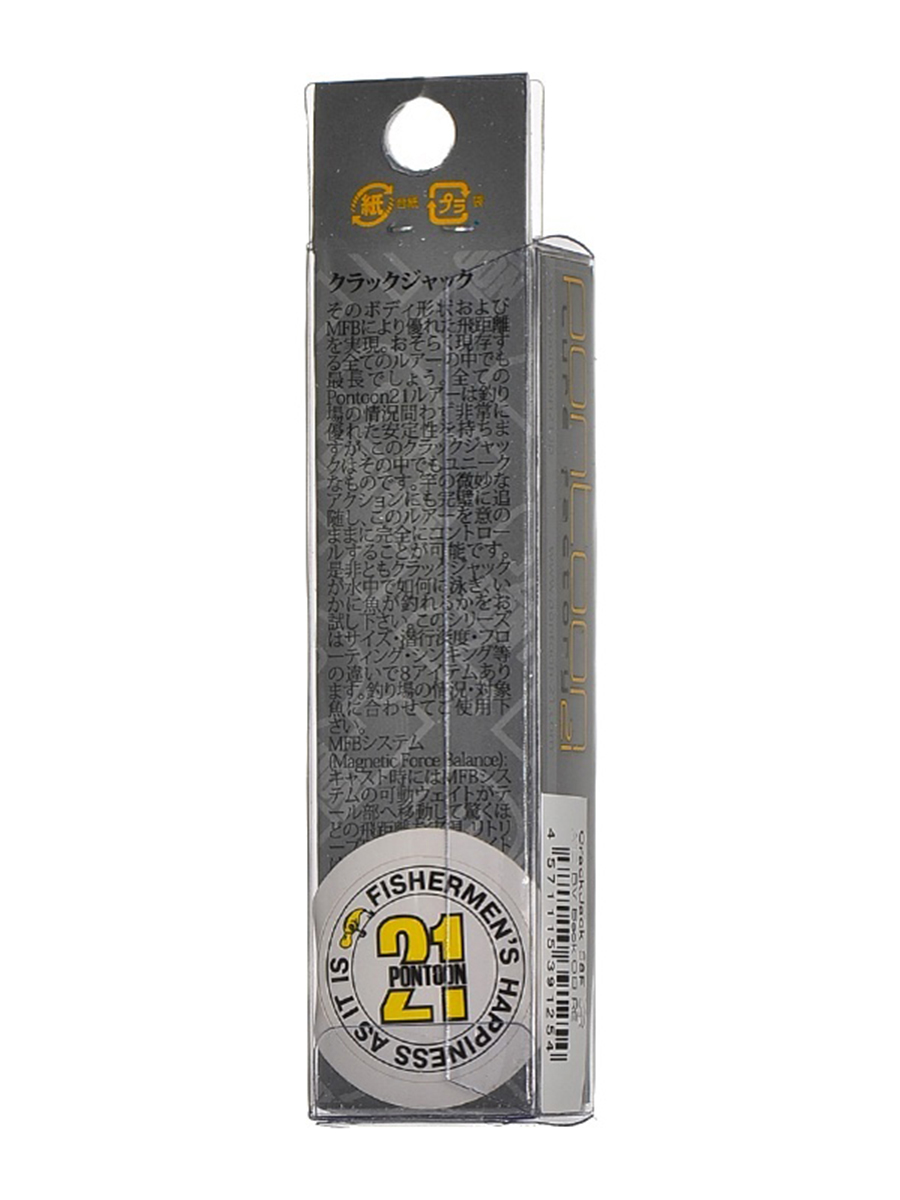 Crack Jack 58 SP-DR-111 Doublet