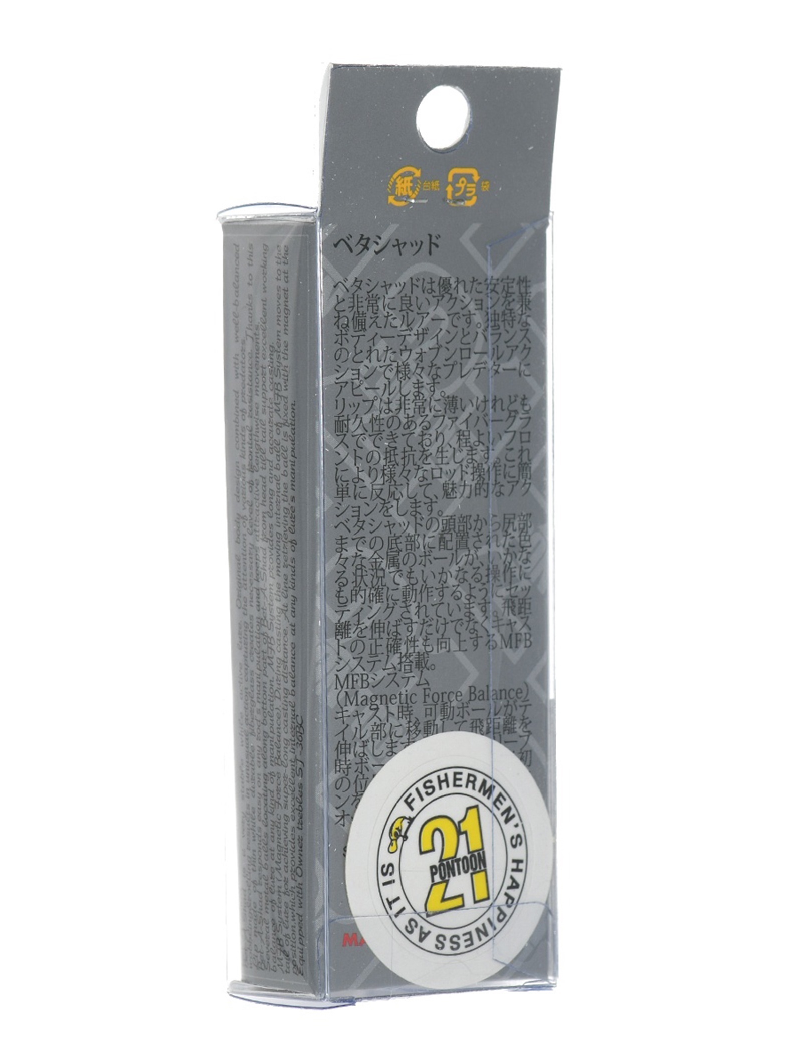 Bet-A-Shad 75 SP-SR 222 Doublet