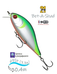 Bet-A-Shad 63 SP-SR-R37 - фото