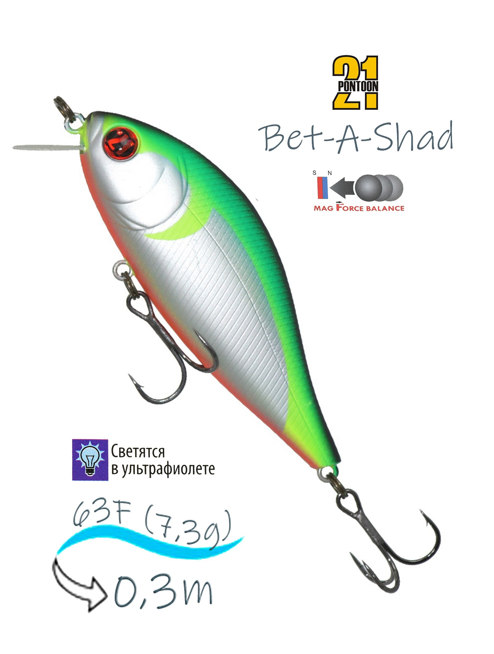 Bet-A-Shad 63 F-SR R37 - фото