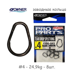4186-04 Кольцо заводное - фото