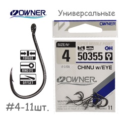 50355-04 Chinu with Eye - фото