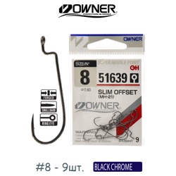 51639-08 Slim Offset - фото