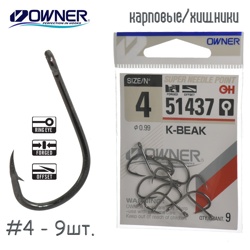 51437-04 K-Beak - фото