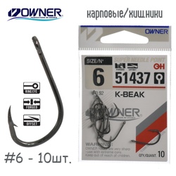 51437-06 K-Beak - фото