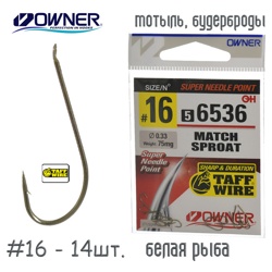 56536-16 Match Sproat - фото