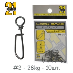 PA-77715-02 Застежки Lock Snap - фото