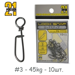 PA-77715-03 Застежки Lock Snap - фото