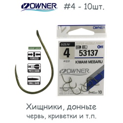 53137-04 Kiwami Mebaru - фото