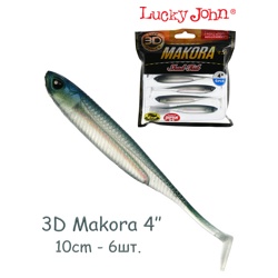 3D Makora Shad Tail 4-140408-001 - фото
