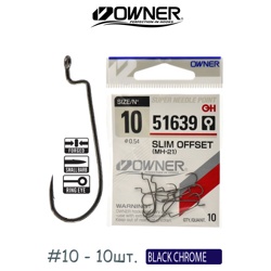 51639-10 Slim Offset - фото